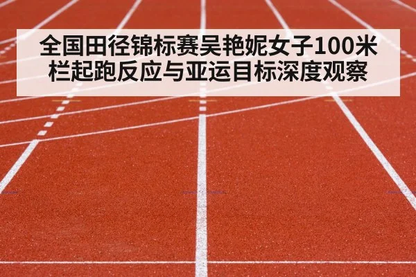 track and field stadium competition